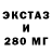 ЭКСТАЗИ 99% Grazymon Foxorello