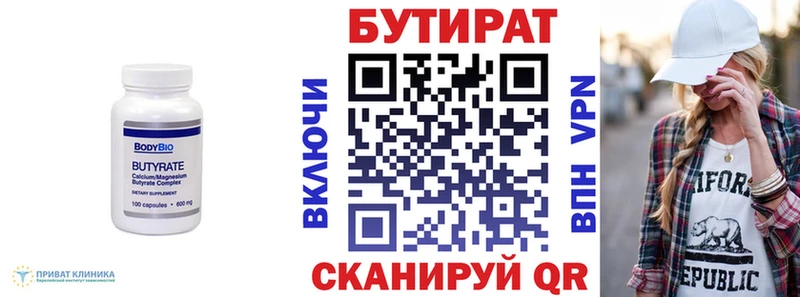 БУТИРАТ BDO  Купить где  Старая Купавна 