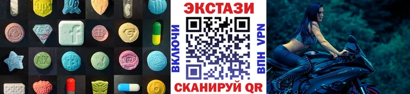 Ecstasy 280 MDMA  Купить  Старая Купавна 