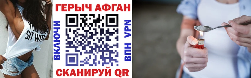 Купить закладки  Старая Купавна  Героин хмурый 
