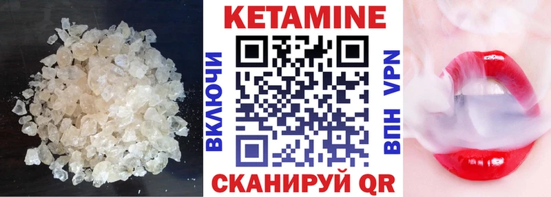 Кетамин VHQ Купить Старая Купавна