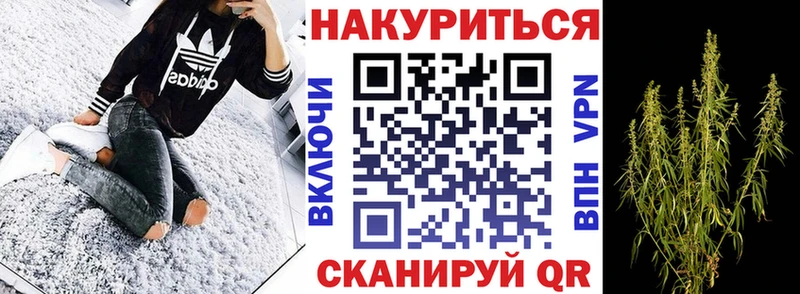Купить  Старая Купавна  МАРИХУАНА White Widow 